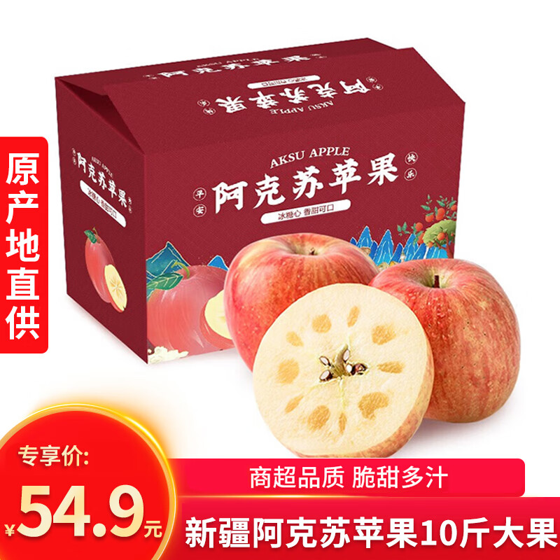 网络苹果商品历史价格查询|苹果价格走势图
