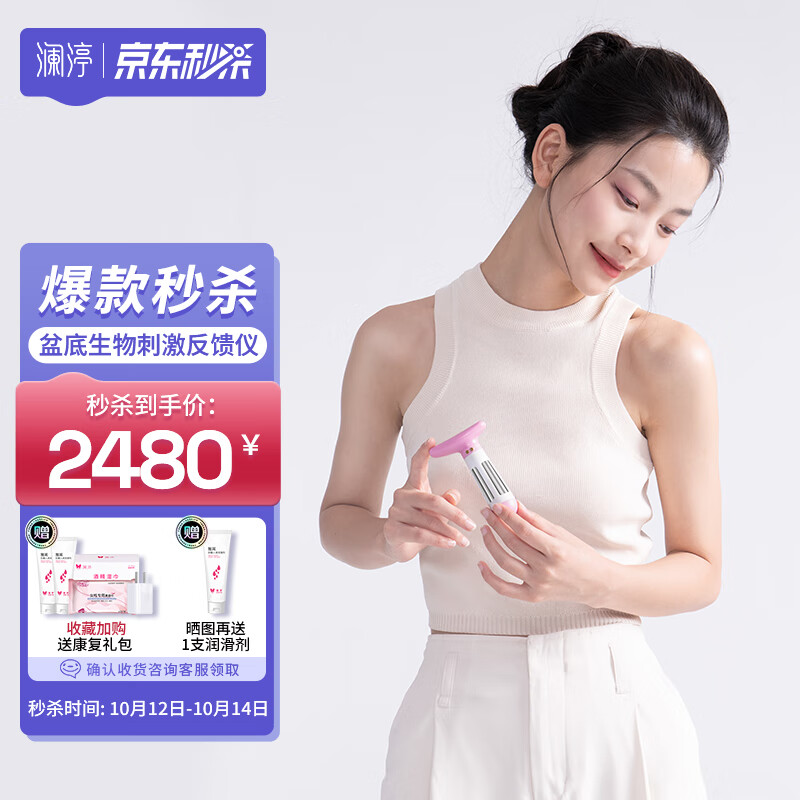 【治疗盆底肌问题的理疗仪】售价走势,最高性价比选择!