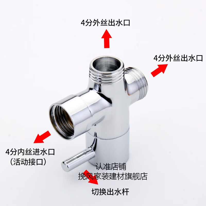 耀勘淋浴花洒三通分水器全铜一进二出一分二角阀混水阀热水器水龙头4