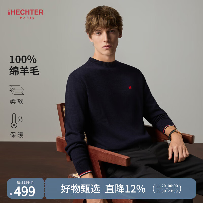 HECHTER羊毛衫圆领保暖针织衫毛衣男上衣通勤百搭老钱风25秋冬新款 【店长推荐高性价比】宝蓝色-TN42407 L