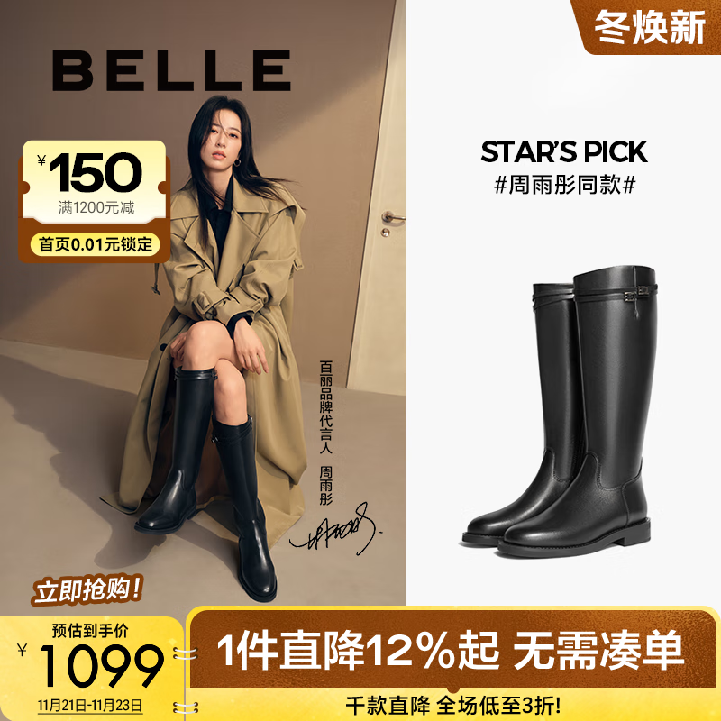 百丽（Belle）牛皮周雨彤同款双子星骑士女冬季商场款长靴B9V1DDG5 牛皮升级版-黑色【周雨彤/章若楠/张小婉同款】 38