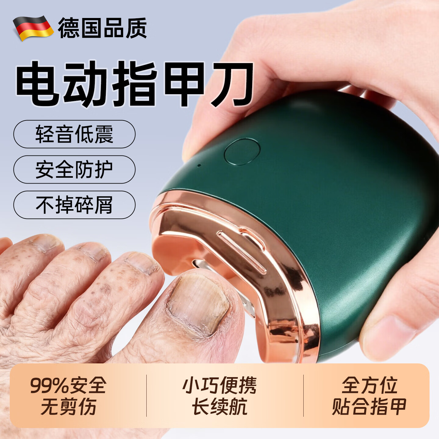 HKMRZ电动指甲刀全自动指甲剪手脚两用老人专用脚趾甲修剪磨甲器