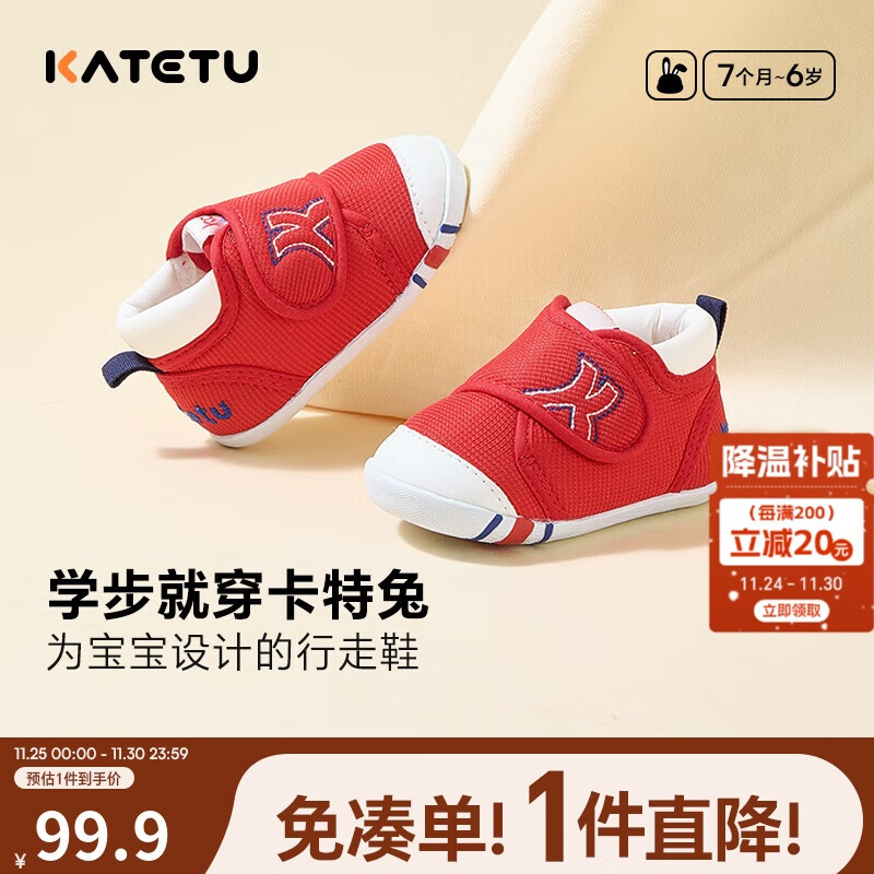 卡特兔学步鞋婴儿童鞋秋季男女宝宝步前机能鞋幼儿室内稳步儿童鞋子xz03