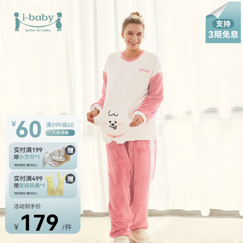 ibaby/英伦宝贝珊瑚绒家居服抗静电儿童恒温斗篷亲子家居服绒类家居套  傲娇NEVER成人套装 165