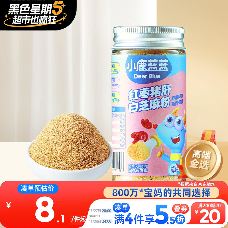 小鹿蓝蓝红枣猪肝白芝麻粉30g 高铁高钙含锌宝宝调味儿童拌饭佐料增香调味