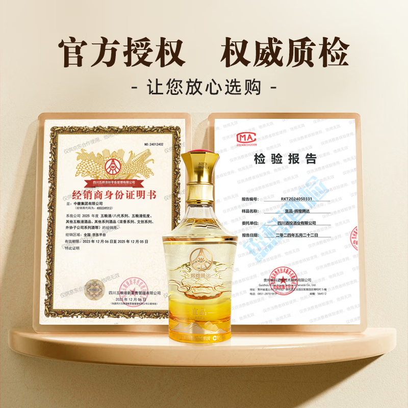 五粮浓香五粮液仙林生态出品 宜品辉煌腾达 宜宾52度优级酒礼盒装 52度 500mL 6瓶 【原箱现货】