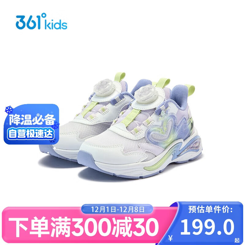 361°【商场同款】童鞋 儿童运动鞋25秋女小童密网旋钮扣跑鞋 紫32