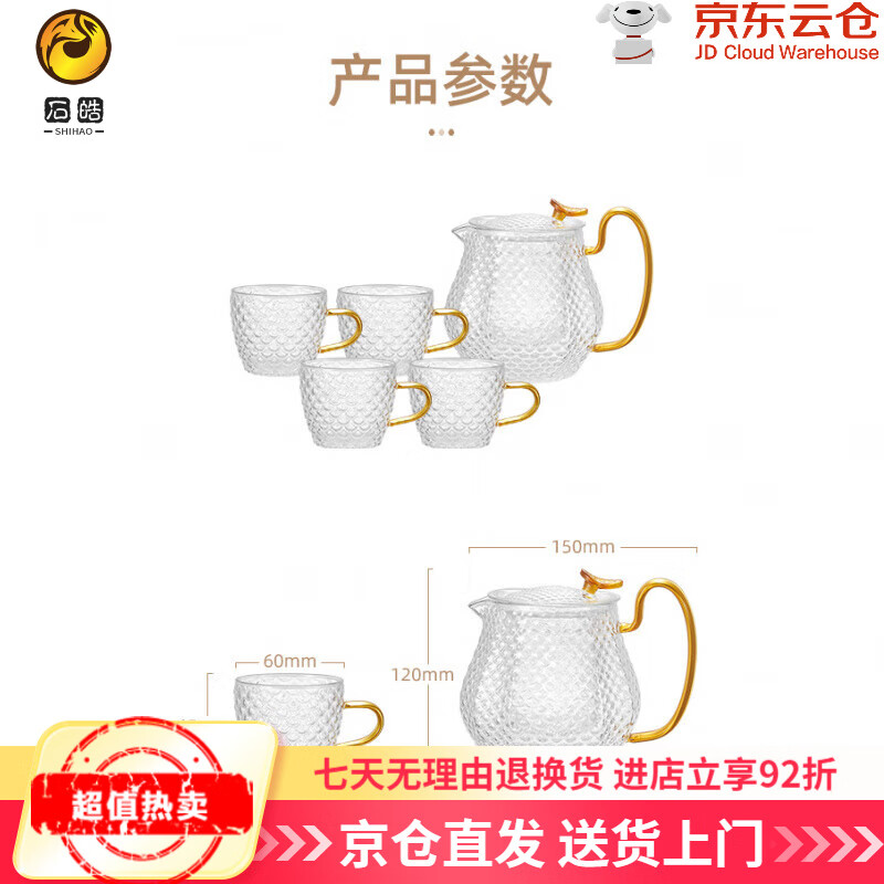 康宁（VISIONS）茶具玻璃茶具套装家用喝茶防烫泡茶壶茶杯半自动冲茶 康宁龙鳞茶具(一壶4杯)