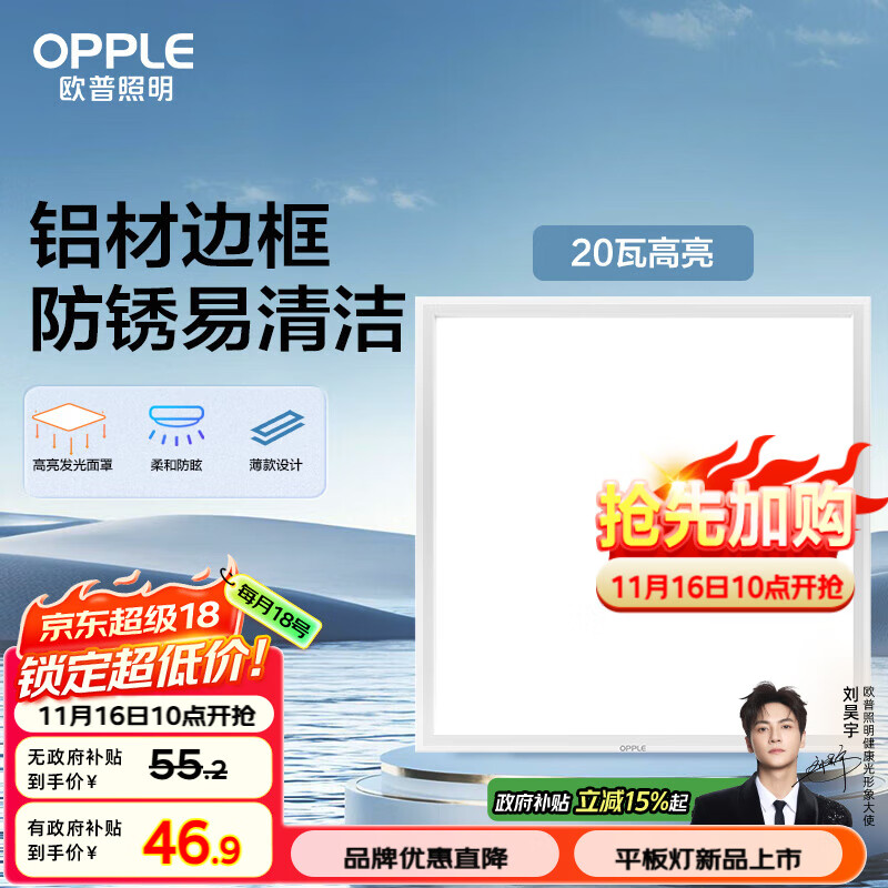 ŷ�գ�OPPLE�������Ƽ��ɵ����ƿ۰��led����������ƽ���300��300���ʰ�20��