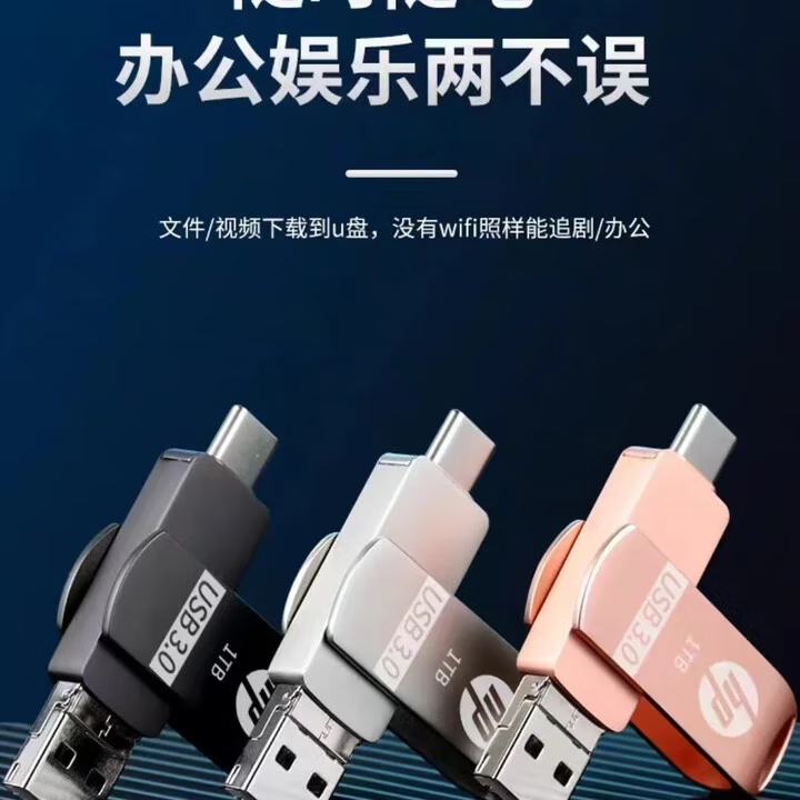 PHTYu盘1000G高速大容量四合一手机电脑两用1T苹果安卓扩容系统盘存储多功能节日礼物移动硬盘 粉色128g苹果+电脑接口 全网热销10w＋【五年超长质保  只换不修 】