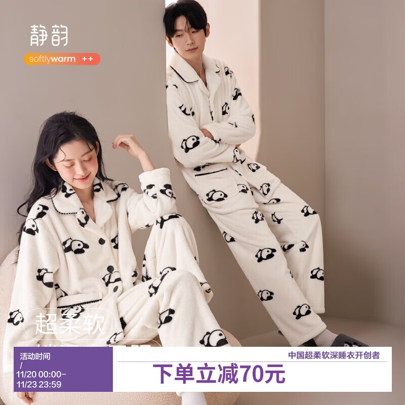 静韵【超柔软】熊猫趴趴珊瑚绒睡衣女冬情侣软棉棉家居服套装男