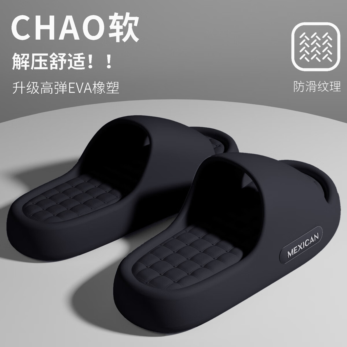 稻草人厚底拖鞋男士EVA居家用浴室洗澡防滑软弹户外穿情侣女凉拖黑42-43