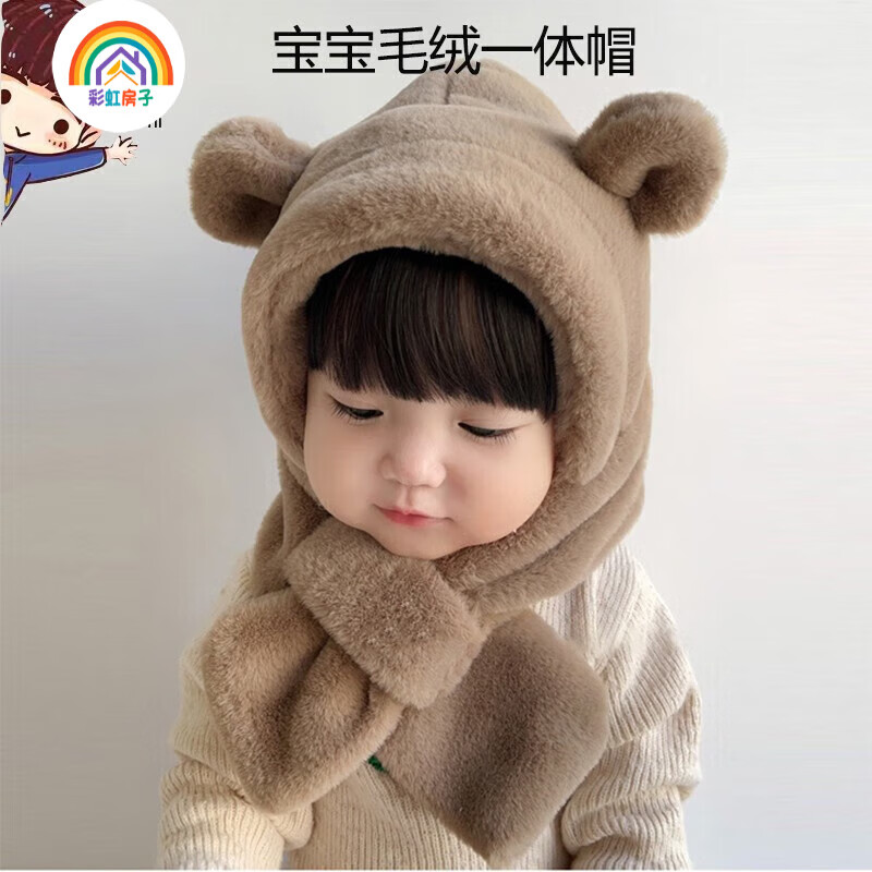 彩虹房子儿童新款秋冬季外出男女宝宝百搭保暖护加绒加厚耳帽合集 小熊一体帽小小号【米色】参考6-24个月(44-48cm)