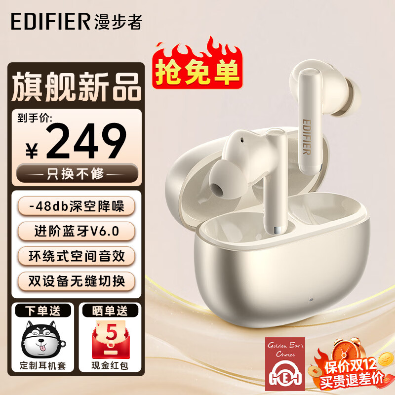 领绻 243.99元漫步者原子豆 - 线报酷