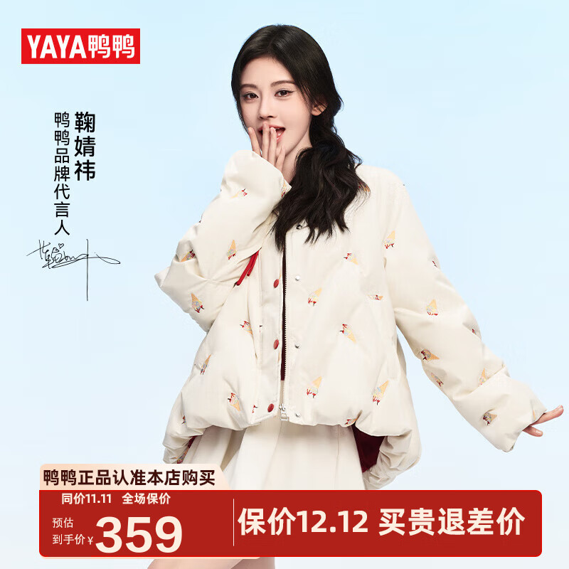 鸭鸭鞠婧祎同款冰淇淋系列羽绒服女短款2025秋冬新款甜美保暖外套XJ 米白色 M (160/84A)