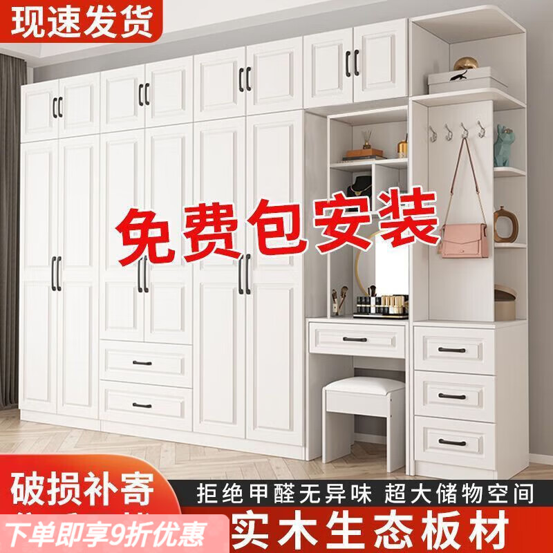 弘星隆衣柜简约现代实木欧式经济型家用四六五门组合卧室轻奢整体大衣橱 主柜（对开门） 两门款【包安装】