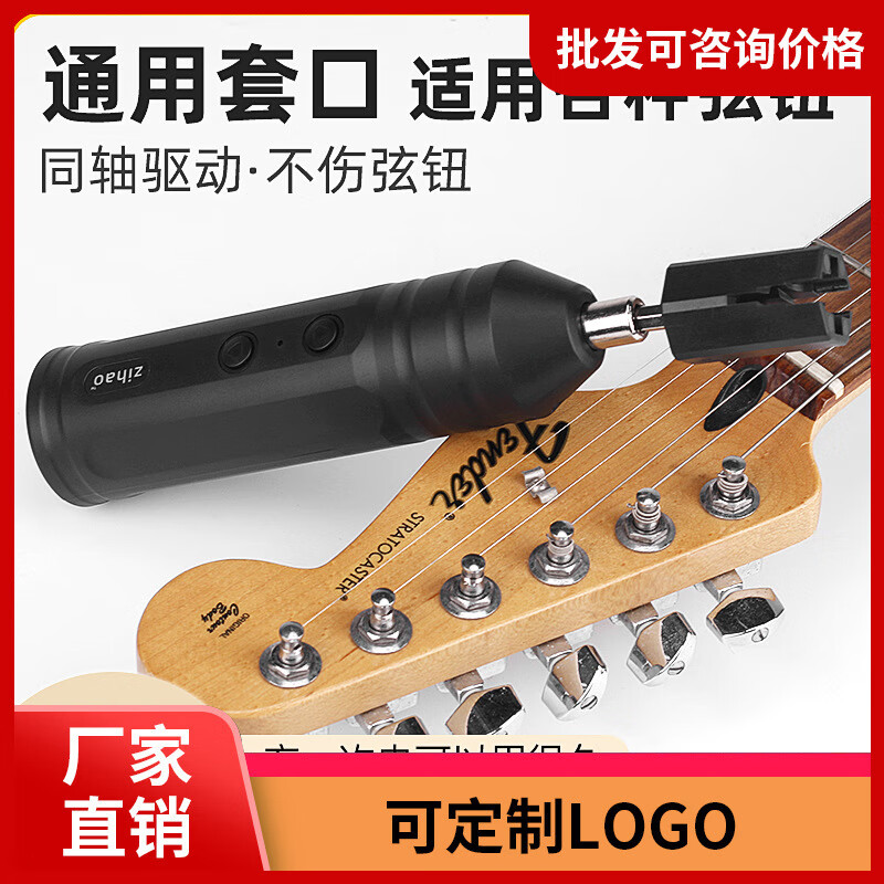 美妙斯(Meideal)電動卷弦器吉他換弦工具自動上弦民謠吉他電吉 電動卷弦器【卷弦器+螺絲刀】