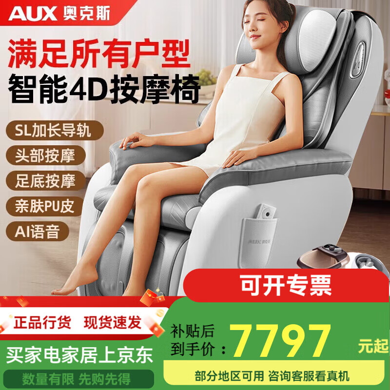 奥克斯（AUX）2025新款小型家用全身按摩椅智能太空舱按摩沙发椅009A送长辈 旗舰款灰色