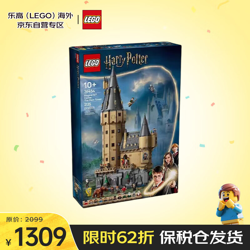 �ָߣ�LEGO����ľ��� ��������76454�����ִĳǱ�����10��+��������ʥ������1184.9Ԫ
