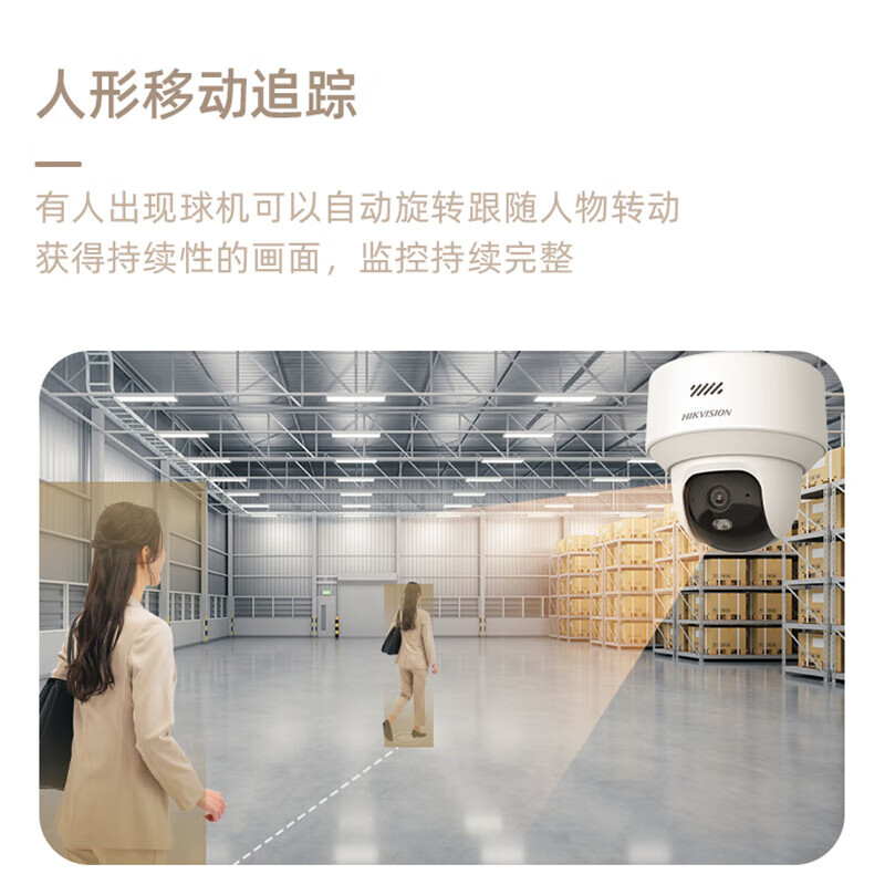 海康威视(HIKVISION)4G终身免流量监控球机摄像头 无需连WIFI 360度无死角带夜视室内户外农村院子手机远程 400万室内半球丨HK-Y2S4M-GL/L 官方标配不带内存卡 内置无限流量卡