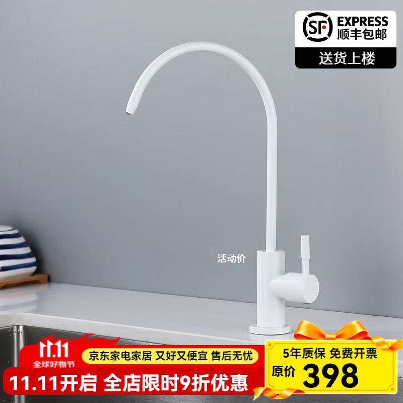 漢斯格雅（Hansgrohe）槍灰色全銅2分廚房凈水器水龍頭專用直飲無鉛健康旋轉(zhuǎn)家用 A3亞光白款