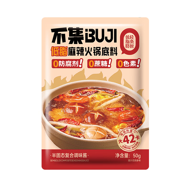 不集低脂麻辣火锅底料 0添加防腐剂关东煮串串锅底料 【体验装】麻辣火锅底料40g*5袋