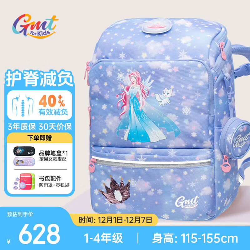 Gmt for kids书包小学生儿童大容量礼物超轻护脊减负1-4年级男女冰雪公主Light
