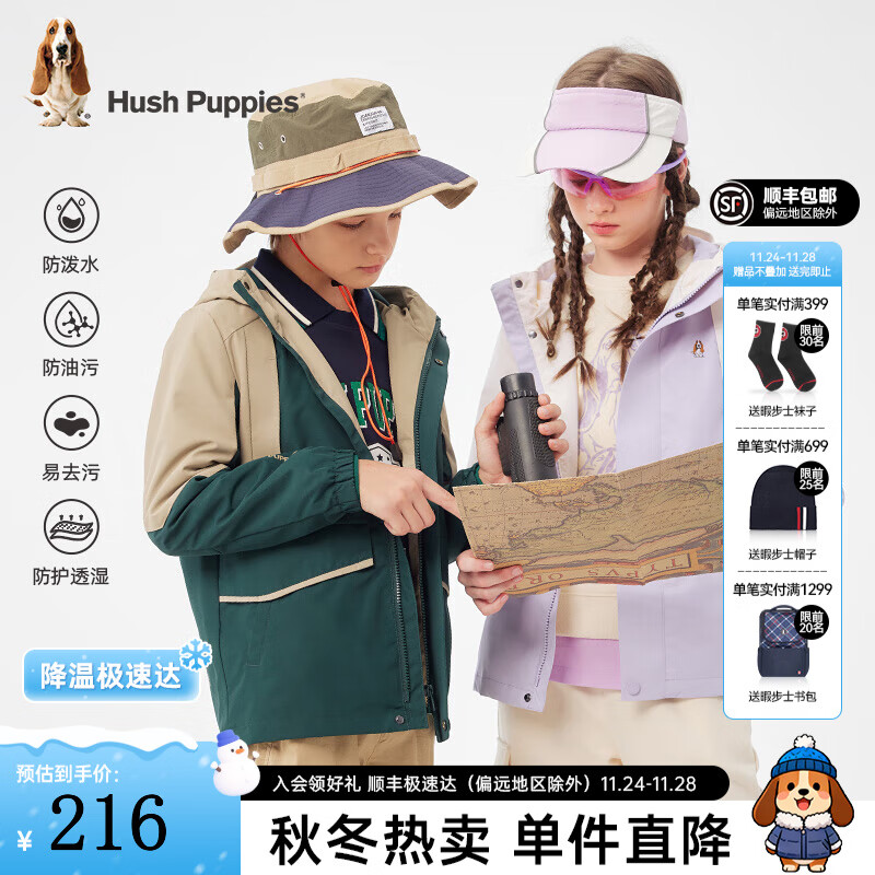 暇步士（Hush Puppies）【轻防护】童装男女大童春秋三防透气舒适户外质感风衣外套 暮山紫 110 cm