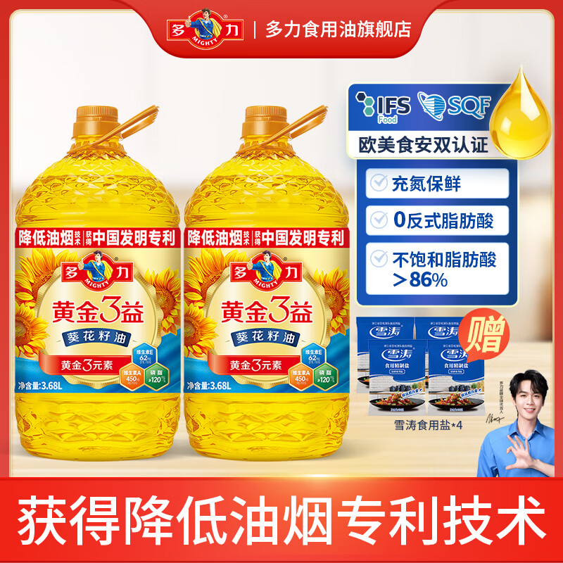 多力 食用油合集 ①黄金3益葵花籽油3.68L*2桶 赠盐4包 到手132.9元,折66.4/桶 - 线报酷 多力 食用油合集 ①黄金3益葵花籽油3.68L*2桶 赠盐4包 到手132.9元,折66.4/桶 - 线报酷