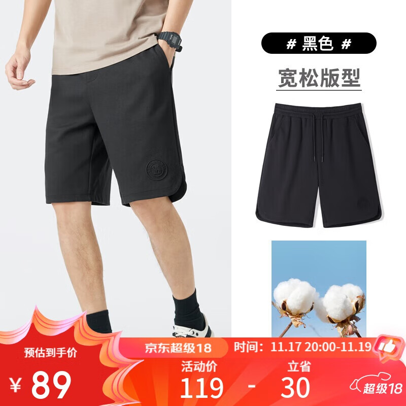 骆驼（CAMEL）五分运动短裤男士针织夏季透气户外跑步宽松休闲中裤子M13BA5E099