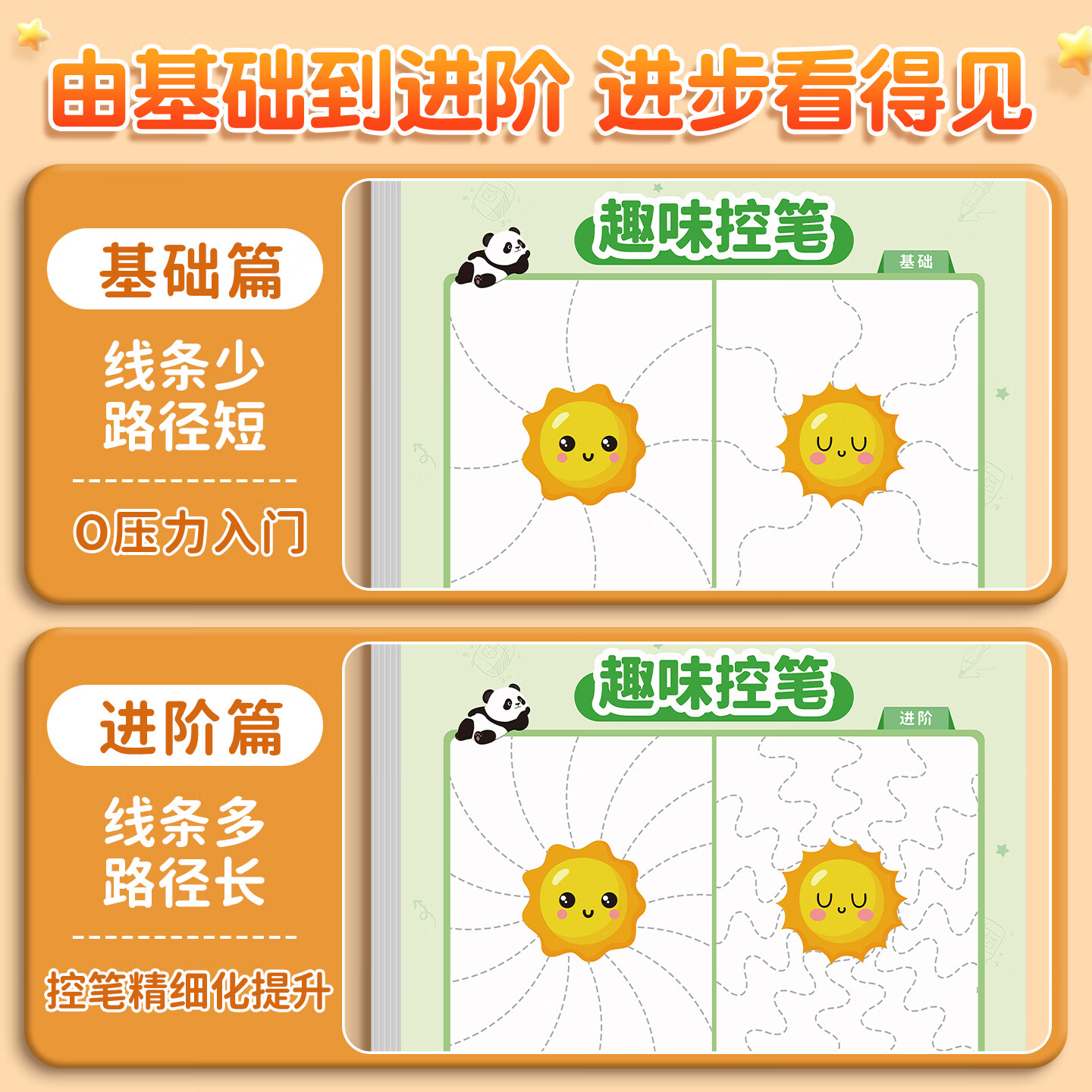 六品堂趣味点阵控笔训练字帖幼儿园幼小衔接练字帖教材全套儿童学前班练习写字偏旁部首 【全套3本】趣味控笔+数字+拼音