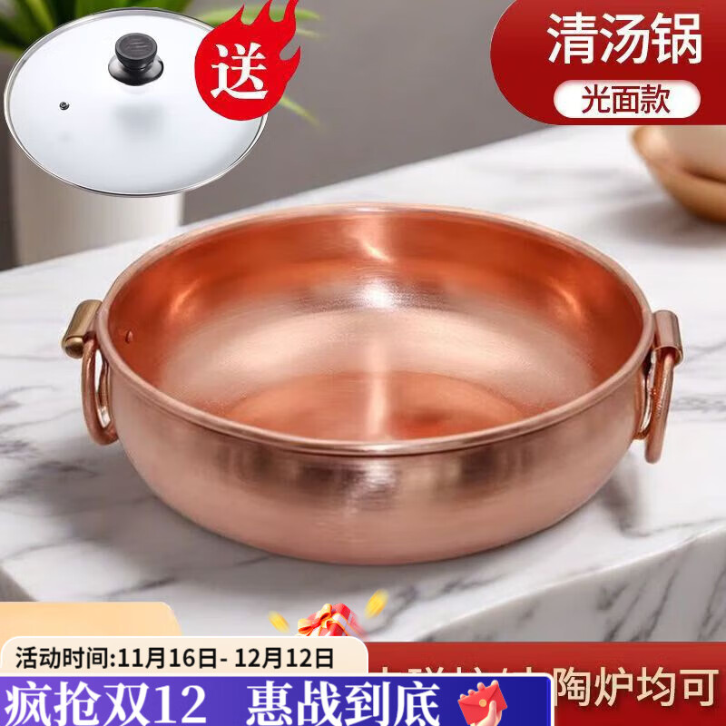 咏夏铜火锅电磁炉燃气通用老式复古加厚纯紫铜盆家用鸳鸯锅老北京刷肉 28CM清汤锅【4人】送玻璃盖 0英寸