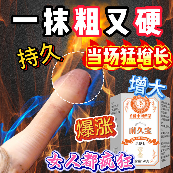 示博士【男性延迟护理】耐久宝男士草本脱敏膏降低敏度锁住私处阀门脱敏 香港中西药业【2盒】敏感专用.