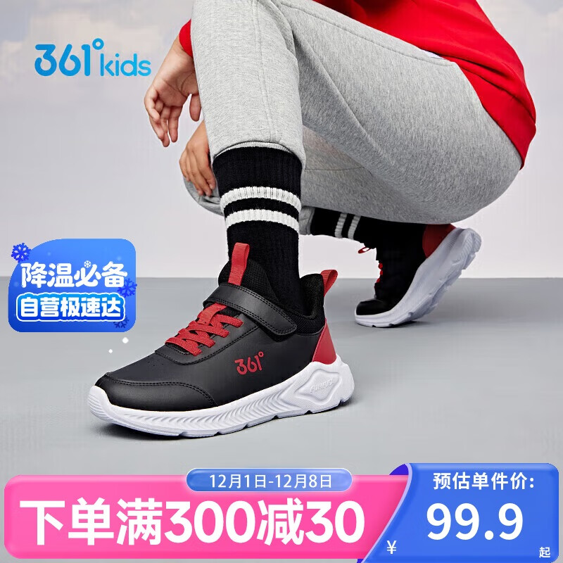 361°童鞋 儿童运动鞋25冬季男女童3-14岁皮革校园跑鞋 黑38