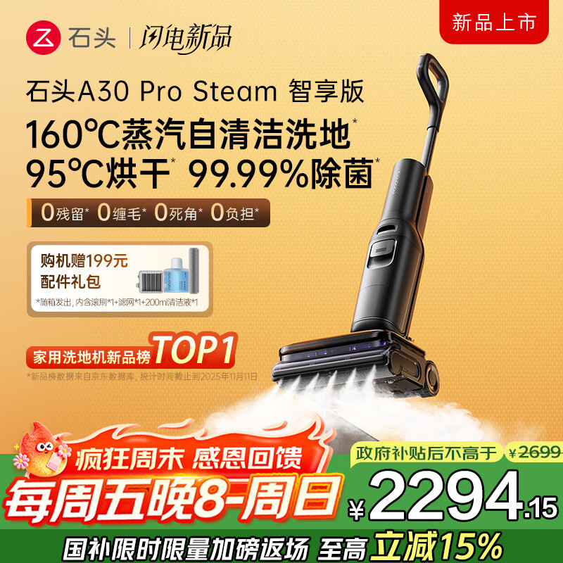 ʯͷroborockA30 Pro Steamϴػ 160ϴ25000Pa99.99%0ëϴһɨػ