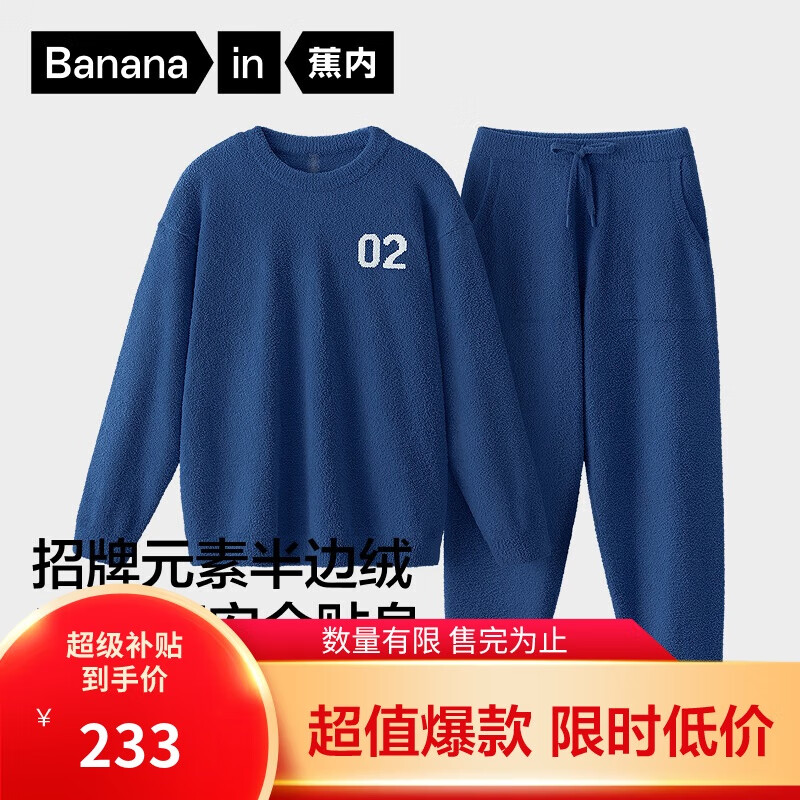 蕉内【王一博同款】绒绒500E睡衣男士保暖情侣装秋冬家居服套装可外穿