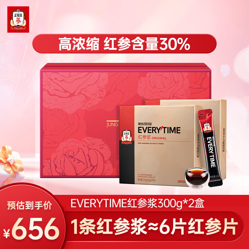 正官庄【新日期】人参红参液EVERYTIME红参浆300g*2盒 新年礼品礼盒 300g*2盒