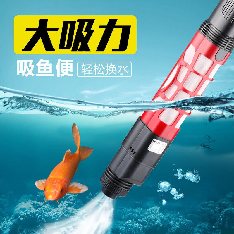 森森鱼缸换水器电动吸便器 吸水清理鱼便洗沙器抽水泵 水族箱清理清洁 HXS-01自动换水器（直插款）