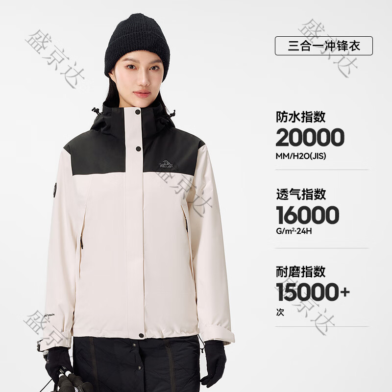 希伯和【原石】户外冲锋衣女2025新款三合一防风徒步登山服外套男 【女款】漫暮黑+暖日白___防水两件套 S