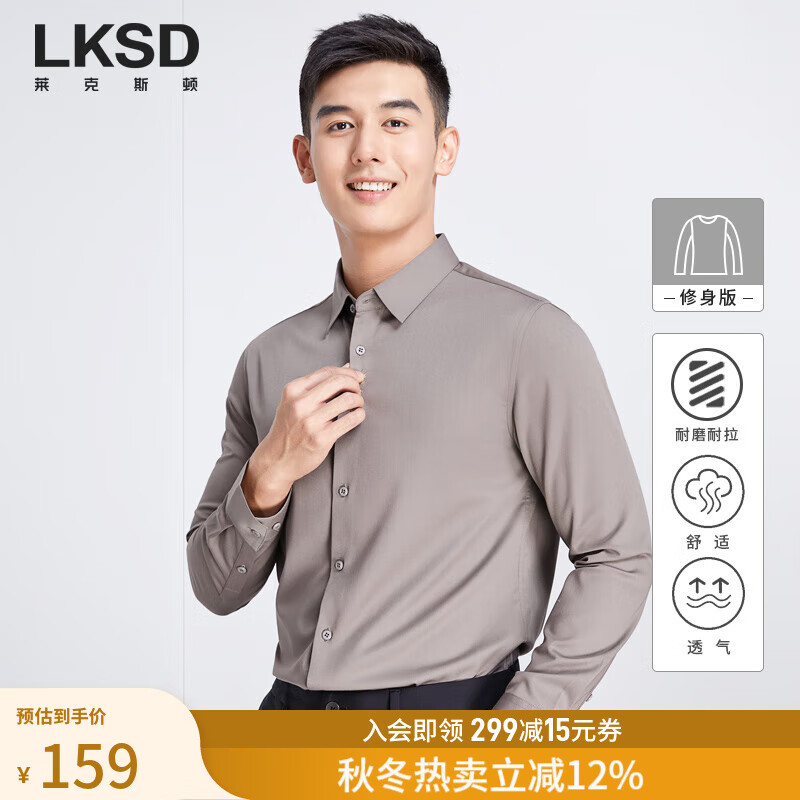 莱克斯顿衬衫男【商场同款】新款春秋长袖休闲正装长袖衬衣男 2XL
