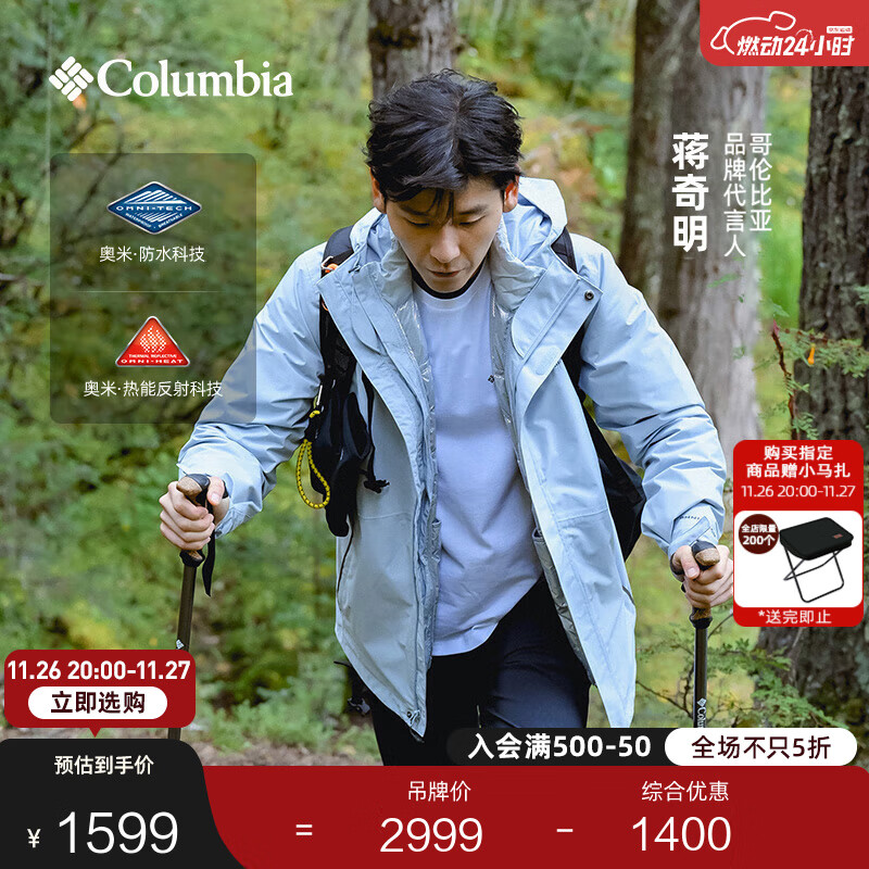 Columbia蒋奇明同款哥伦比亚男女银点700蓬鸭绒三合一防水冲锋衣XE5418 031 卷云灰 M(175/96A)