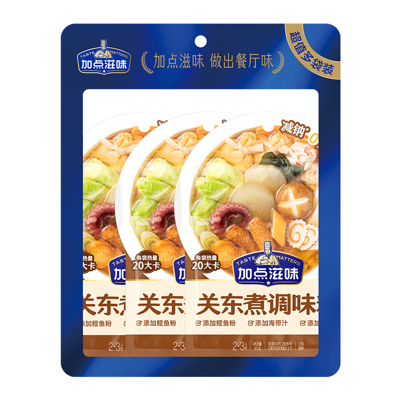 加点滋味关东煮调味料3袋135g0脂0蔗糖0防腐剂减钠配方家用调料包汤料