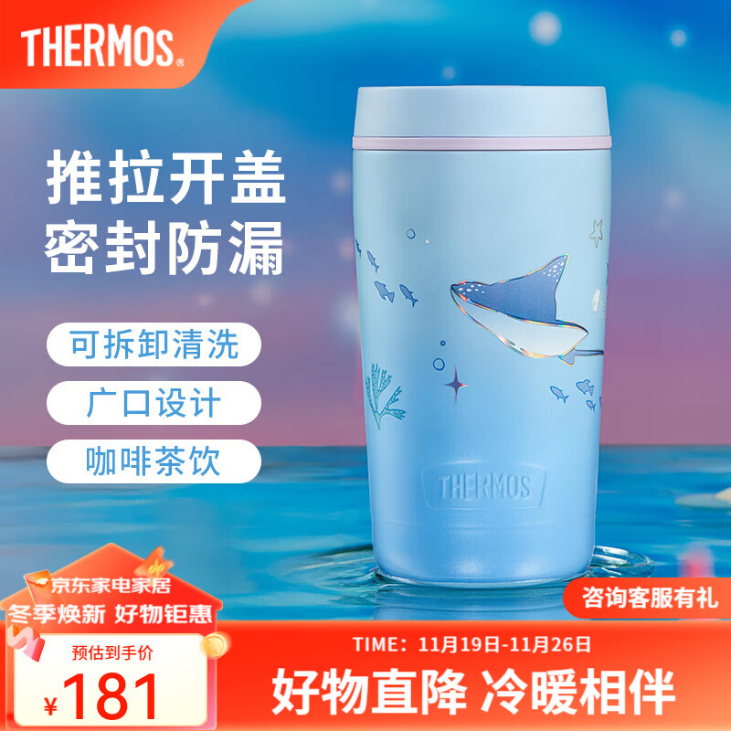 膳魔师（THERMOS）海洋系列2代高真空不锈钢保温杯办公水杯咖啡杯便携杯子吸管杯 不锈钢随行杯 420ml 附赠杯套