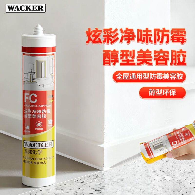 瓦克（WACKER）FC美容胶炫彩防霉净味醇型玻璃胶密封胶踢脚线美容收边全屋适用 【美容胶】净味防霉-白色*1 京东折扣/优惠券