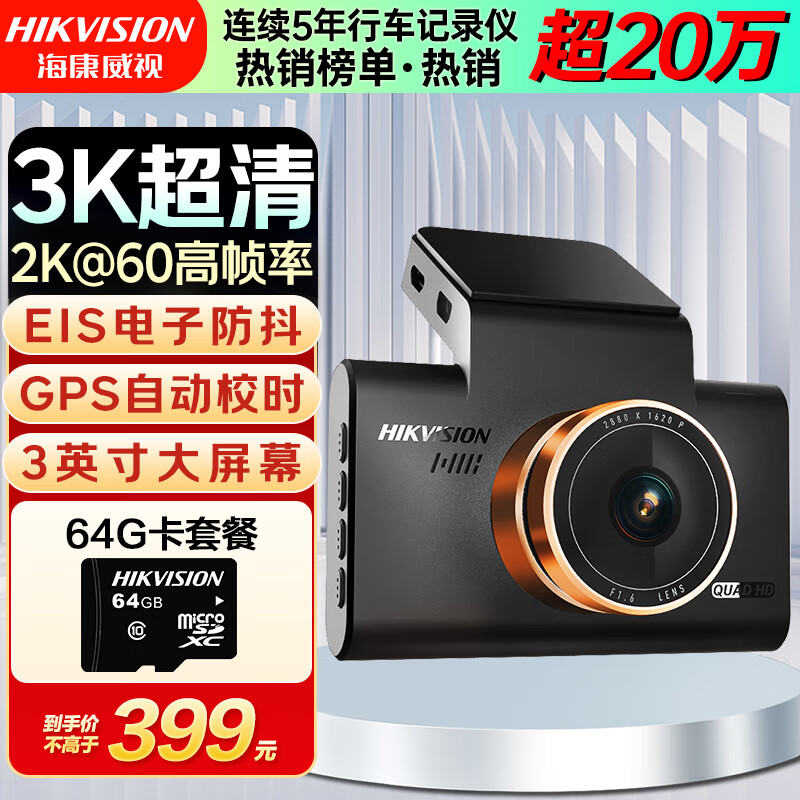 HIKVISIONC6Pro+г¼ 3Kҹ4GԶGPSУʱ 379Ԫ