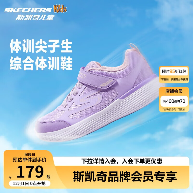 Skechers斯凯奇自营儿童运动鞋女大童跑步鞋轻便减震魔术贴童鞋302429L