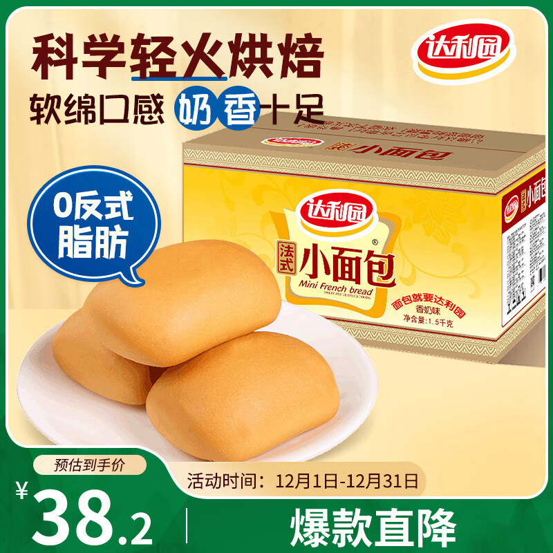 达利园法式小面包香奶味3斤整箱装休闲零食早餐独立包装办公室下午茶