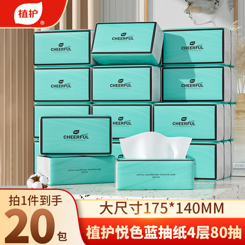 ֲ�������ֽ4��80��*20��ֽ������������ɫ���ͽ�����ֽ���������ֽ 20.99Ԫ