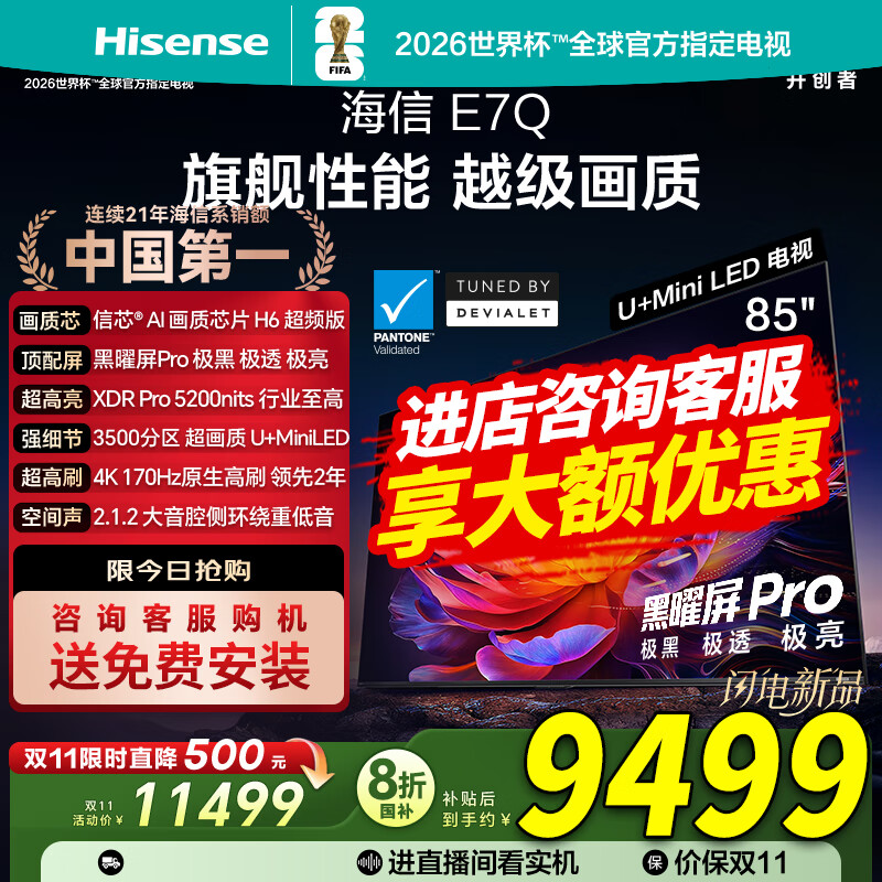  E7Q 85Ӣ  85E7Q  8249Ԫ