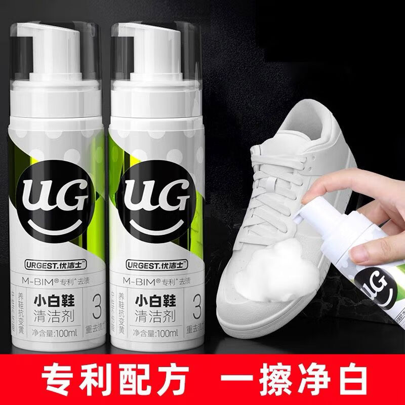 优洁士小白鞋清洗剂洗鞋神器刷鞋擦鞋鞋子泡沫清洁剂去污增白去黄 1瓶